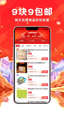 花省app安卓版