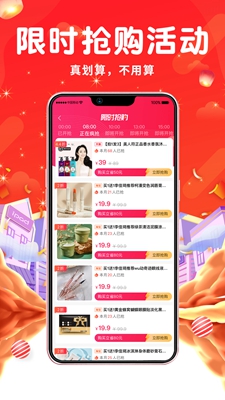 花省app安卓版