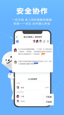 WPS云文档