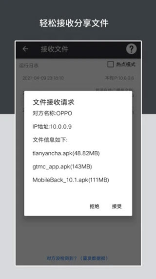 apk安装包管理官方版