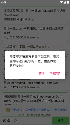 孤搜安卓版