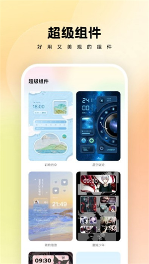 万能桌面管家官方版