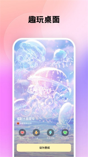 万能桌面管家官方版