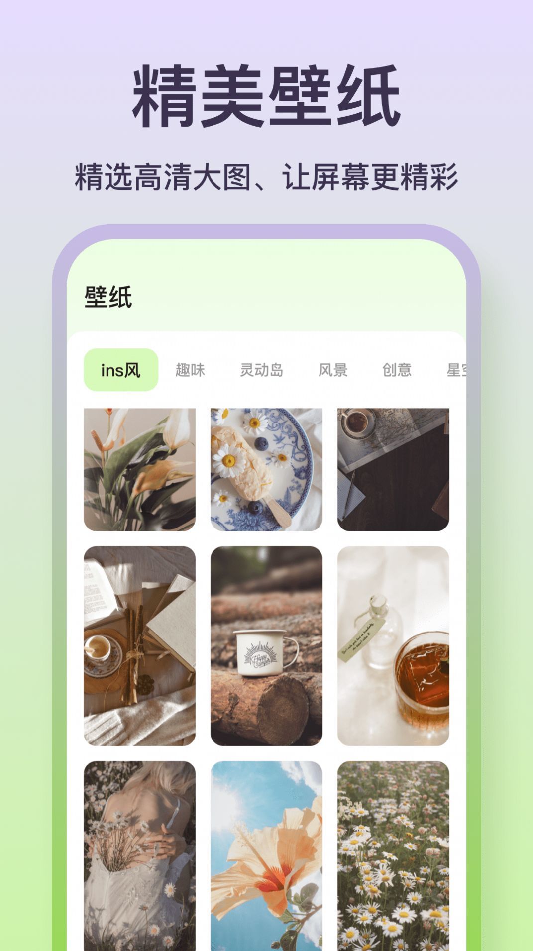 魔法小组件官方版