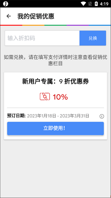 Agoda安可达最新版