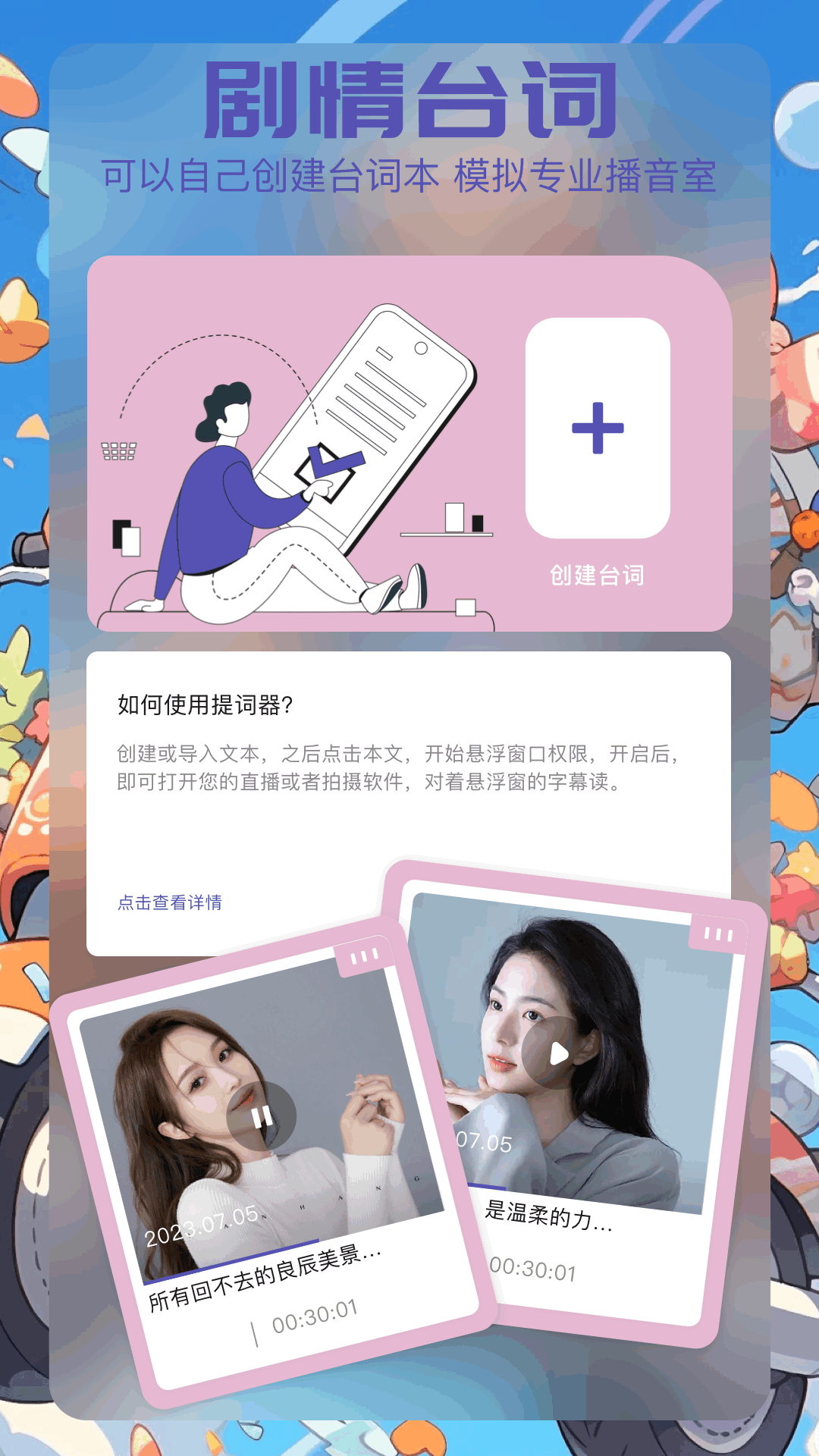 良人剧场app手机版最新下载
