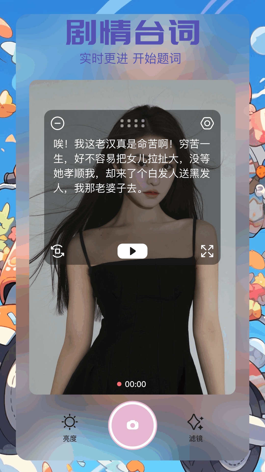 良人剧场app手机版最新下载