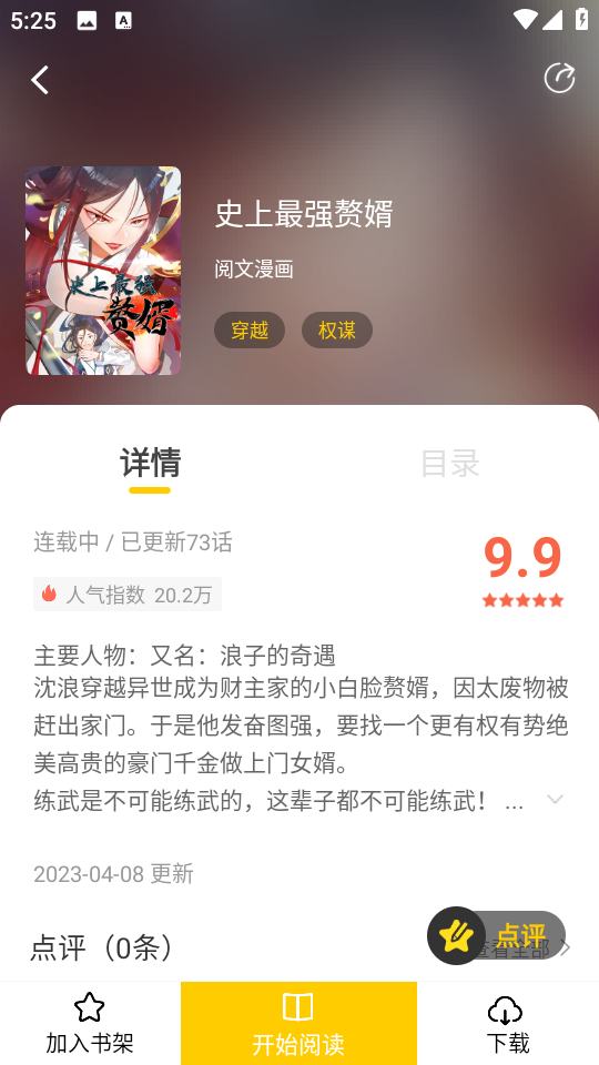 漫天玉app免费版最新下载