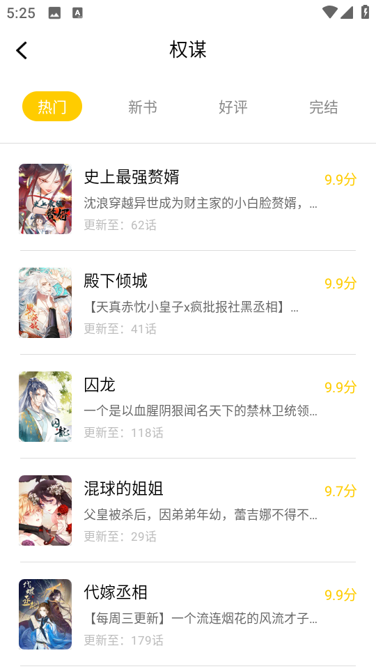 漫天玉app免费版最新下载