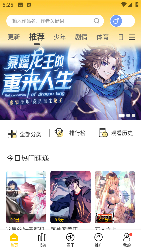 漫天玉app免费版最新下载