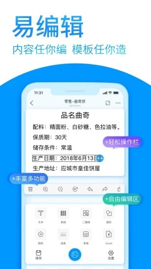 DLabel云标签最新版