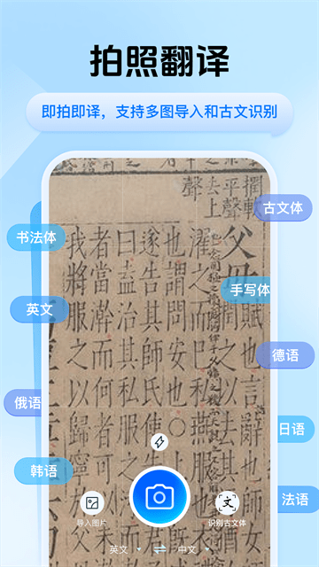 迅捷翻译官方版