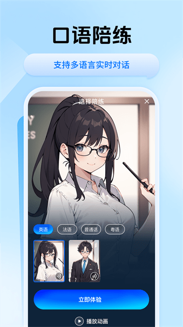 迅捷翻译官方版