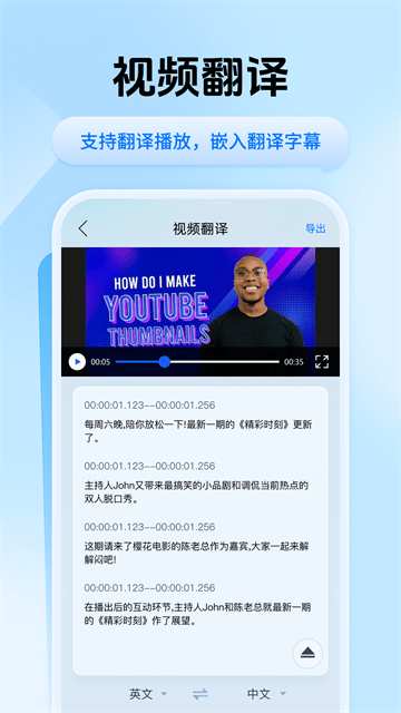 迅捷翻译官方版