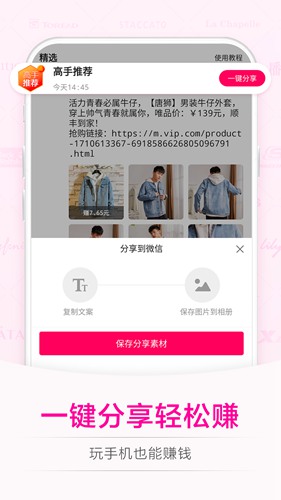 唯享客2024最新版