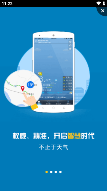 上海知天气官方版
