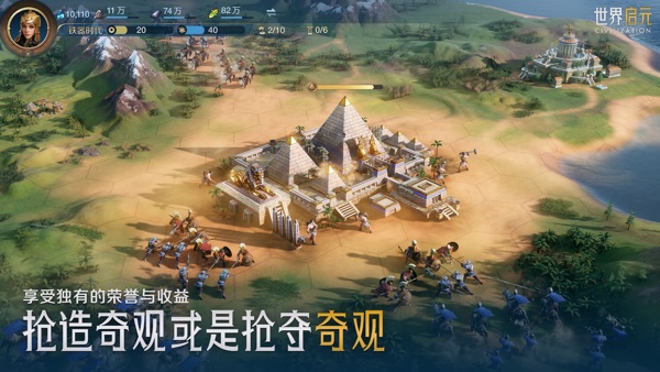 世界启元游戏官方版正式版下载