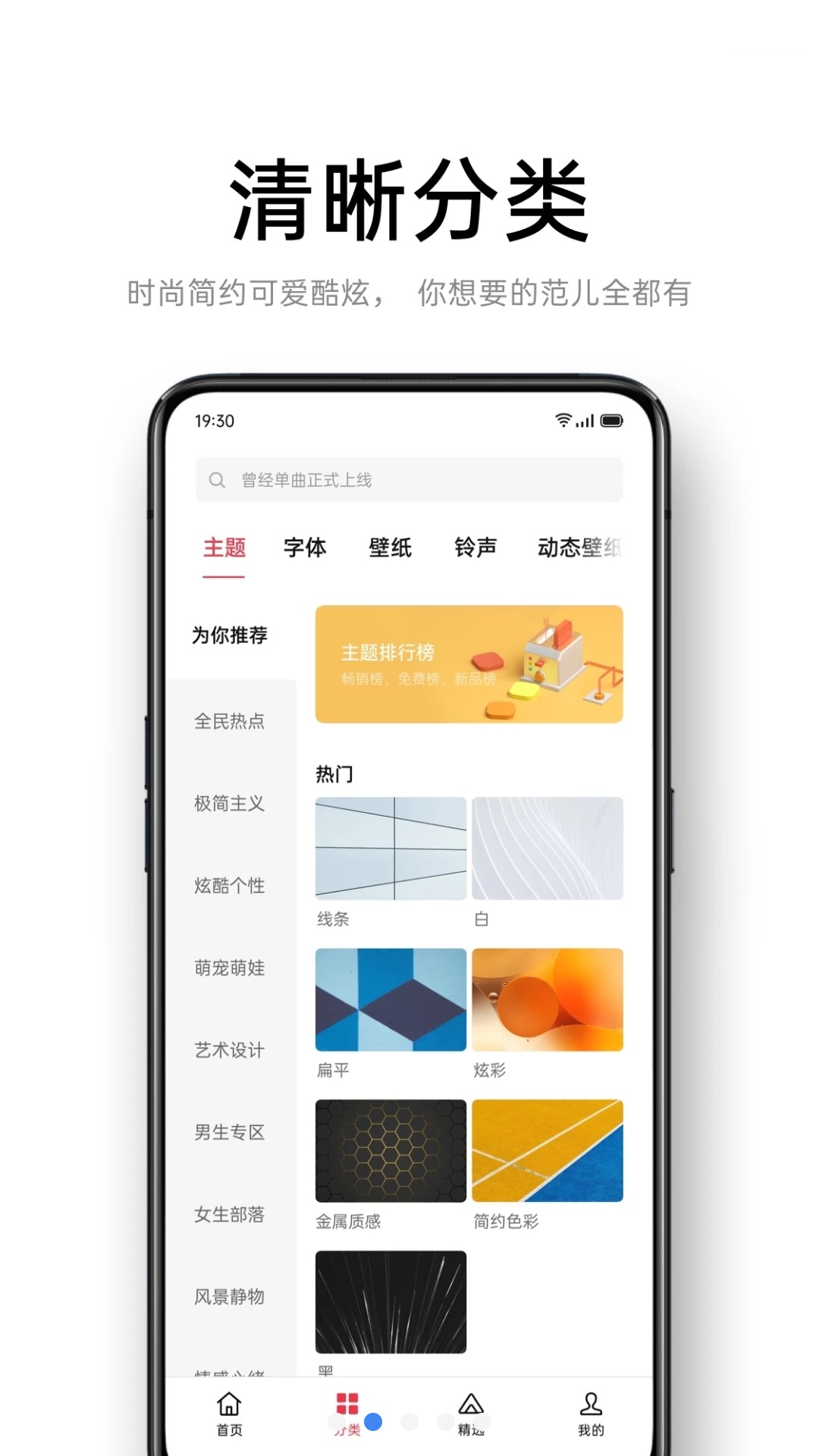 oppo主题商店官方版下载