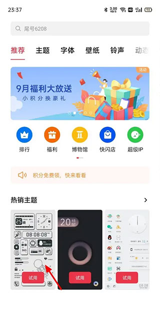 oppo主题商店官方版下载
