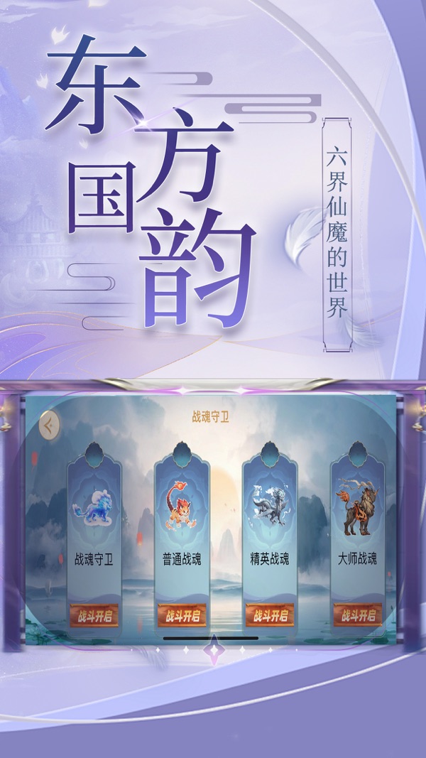 绝世战魂前传手游下载安装