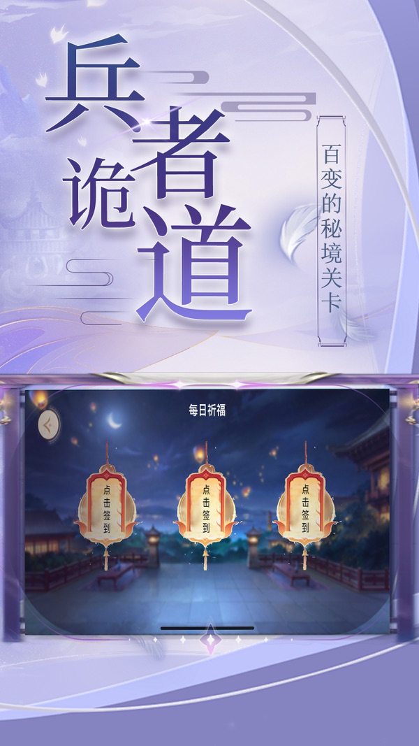 绝世战魂前传手游下载安装