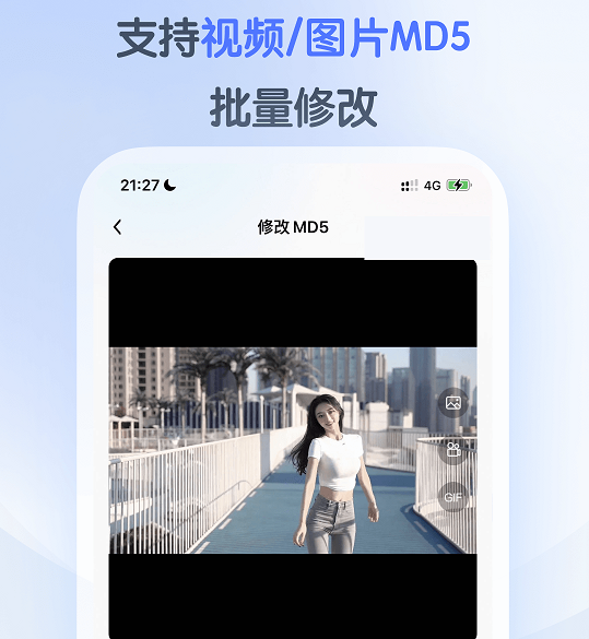 龙猫工具大师官方版