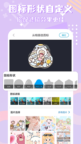 图标精灵官方版