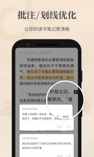 掌阅精选官方版下载