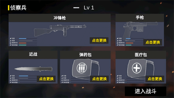抗日战争模拟器手游版