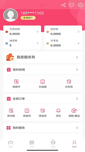惠拼购2024最新版