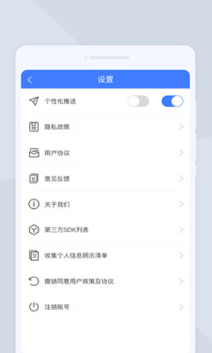 疾速扫描大师官方版