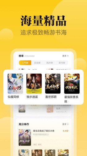 秘读免费小说最新版