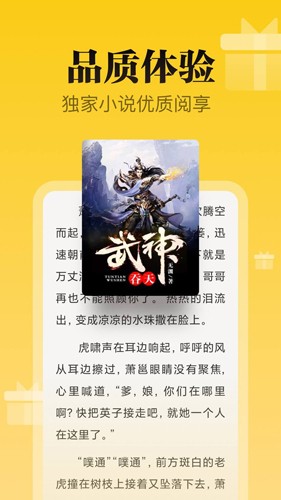 秘读免费小说最新版