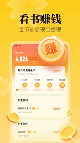 秘读免费小说最新版