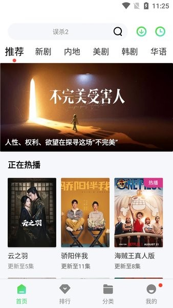 斑马视频免费追剧下载