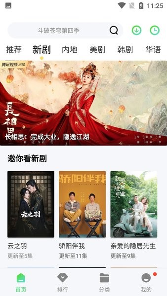 斑马视频免费追剧下载