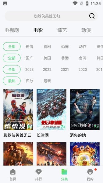 斑马视频免费追剧下载