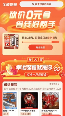 全能锦鲤