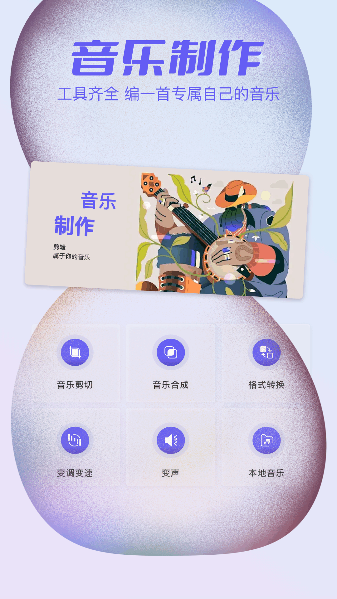 天天畅听安卓版免费下载