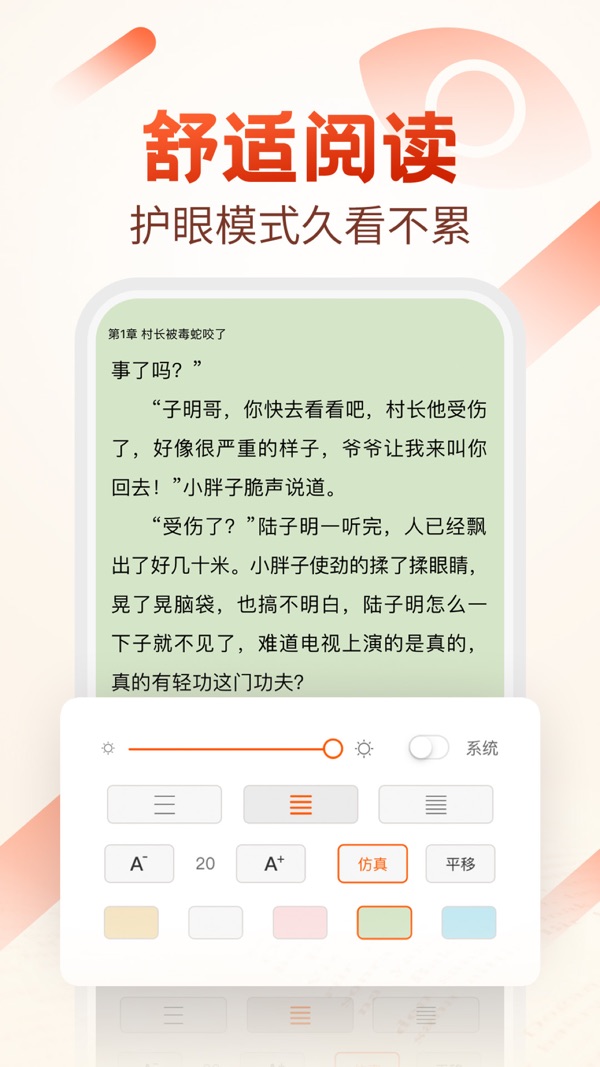 必看小说2024免费版安卓下载