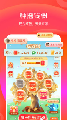 京东特价版app下载