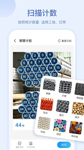扫描助手OCR最新版