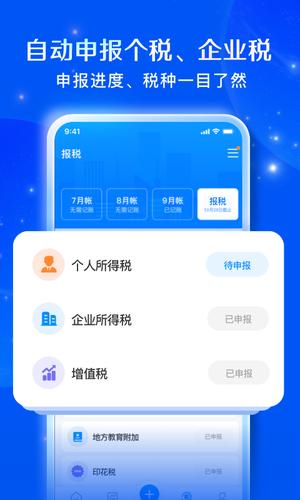 自记账官方版