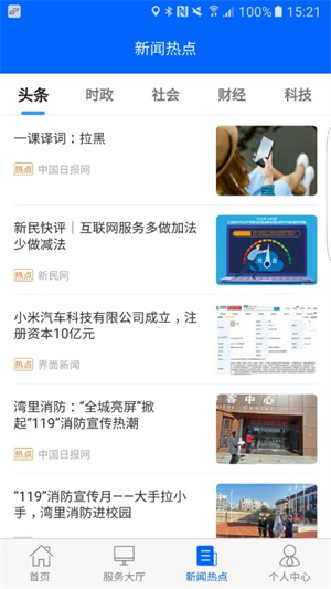 徐州公交最新版下载