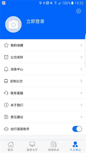 徐州公交最新版下载