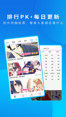 动漫之家2024官方版