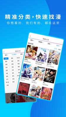 动漫之家2024官方版