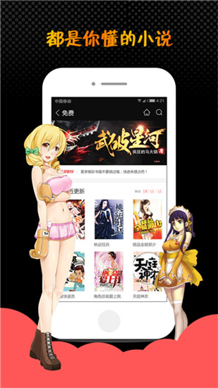 蜜桃小说免费版安卓版下载