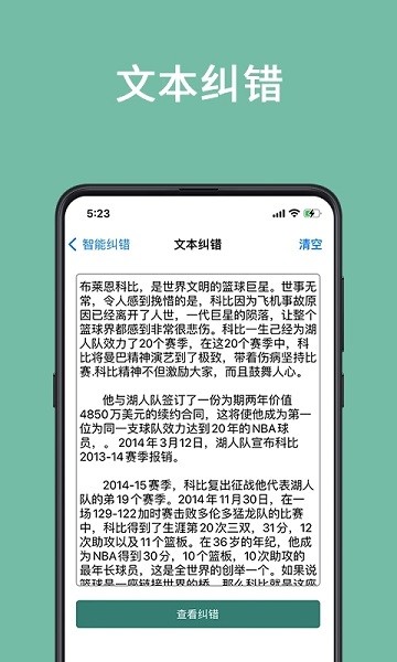 聚法校对大师2024最新版