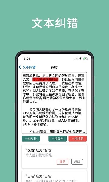 聚法校对大师2024最新版